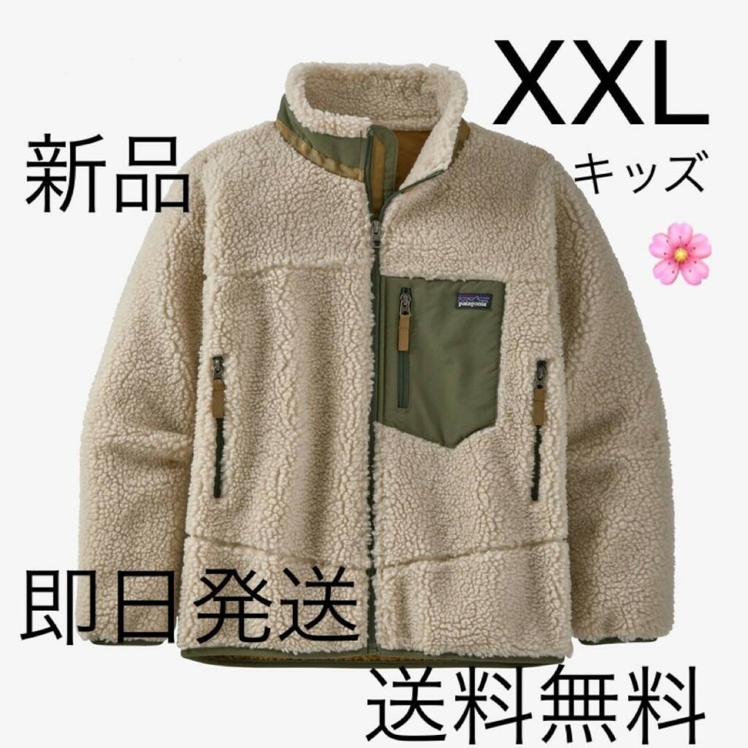 Patagonia パタゴニア レトロX カーキ XXL キッズサイズ