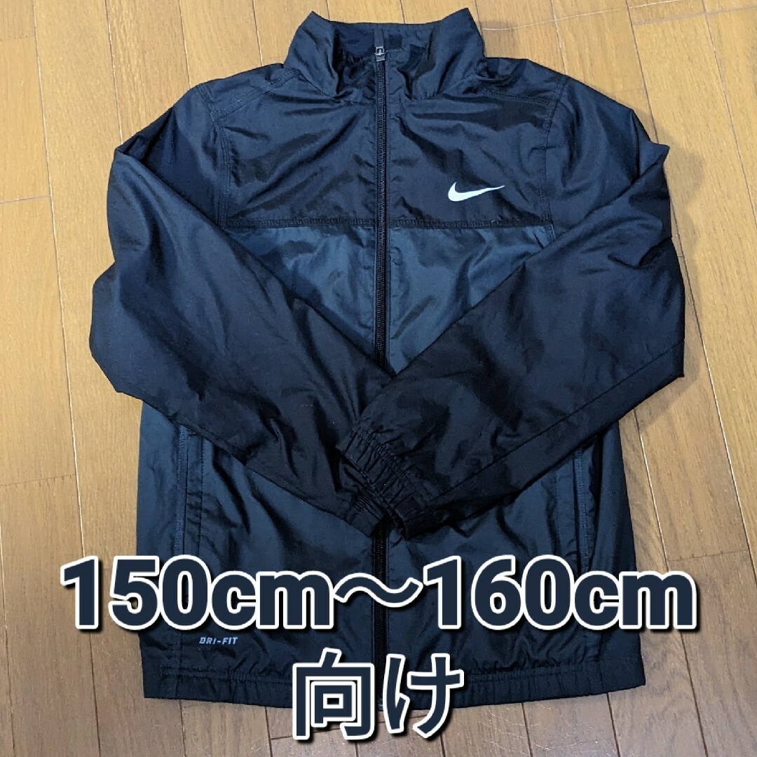 NIKE(ナイキ)の※NIKE ジャージ 150cm～160cw キッズ/ベビー/マタニティのキッズ服男の子用(90cm~)(ジャケット/上着)の商品写真