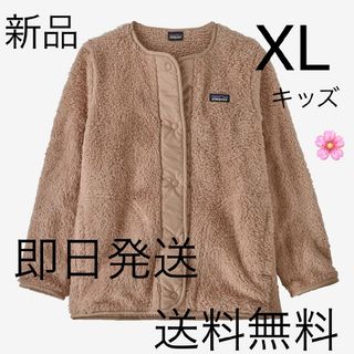 パタゴニア(patagonia)の国内正規品 パンパスタン キッズサイズXL パタゴニア ロスガトスカーディガン(カーディガン)