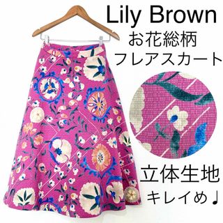 リリーブラウン(Lily Brown)のLily Brownリリーブラウン/お花総柄フレアスカート立体生地 上品(ひざ丈スカート)