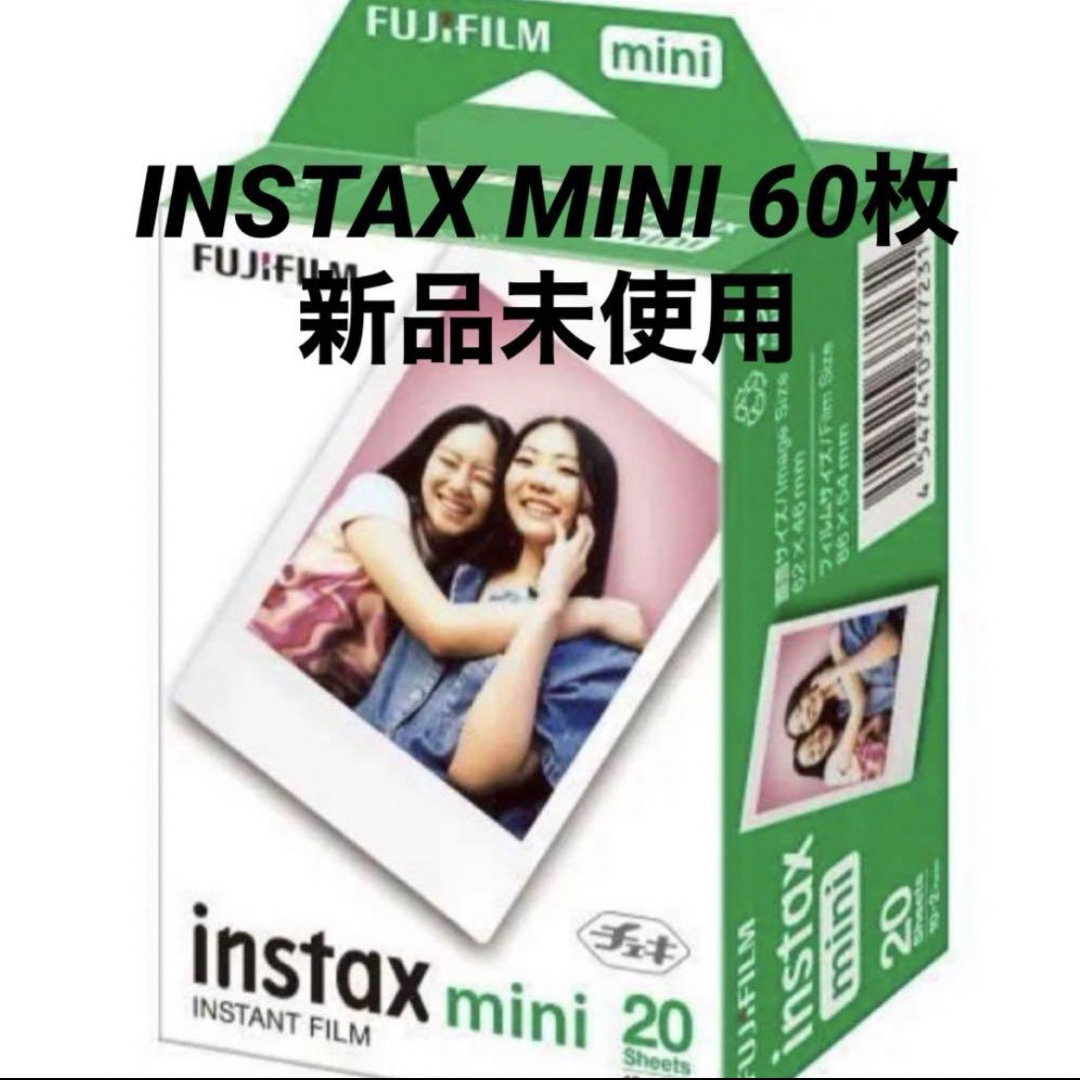 チェキフィルム富士フィルム インスタントフィルム INSTAX MINI JP 60枚入り