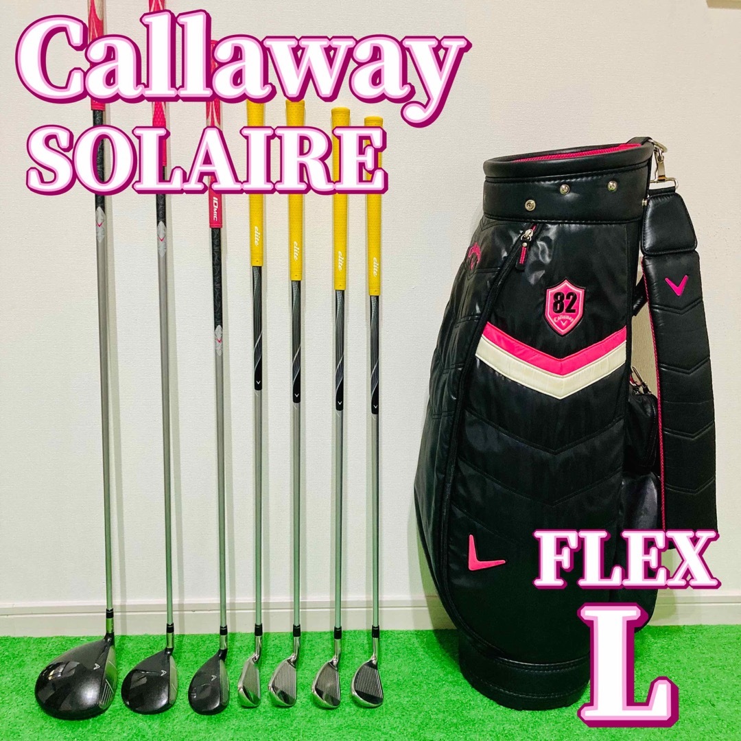 Callaway - キャロウェイ ソレイユ レディース ゴルフセット かわいい