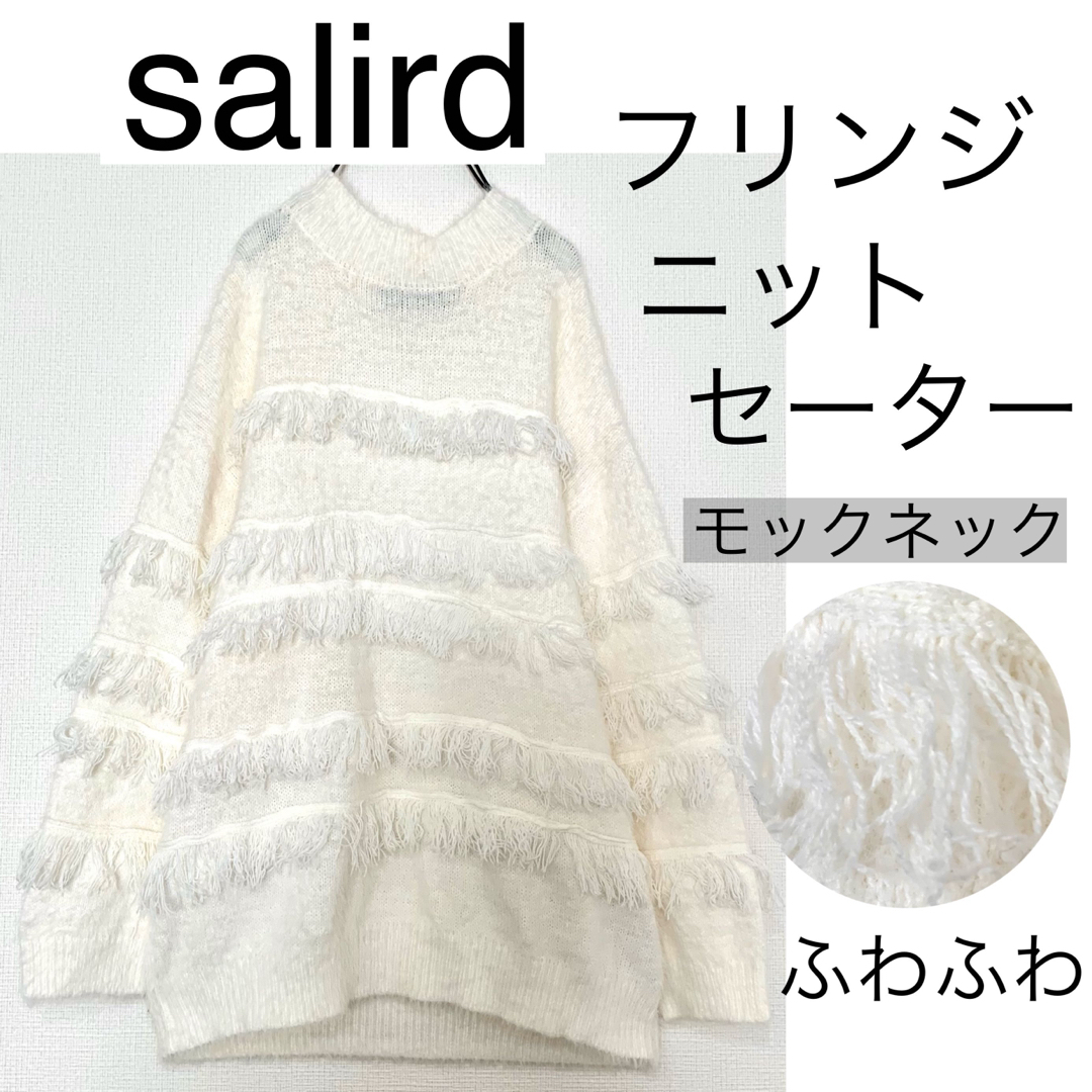 salire(サリア)のsalireサリア/ふわふわ起毛フリンジニットセーターモックネック美品 レディースのトップス(ニット/セーター)の商品写真