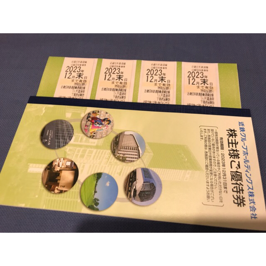 近鉄株主優待乗車券4枚 冊子付きの通販 by umetaro's shop|ラクマ 近鉄電車乗車券 冊子付き