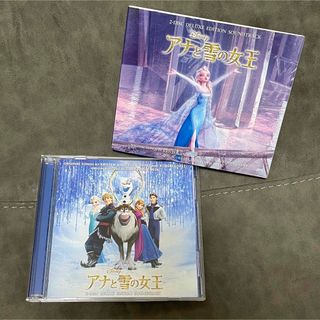 アナトユキノジョオウ(アナと雪の女王)の「アナと雪の女王」オリジナル・サウンドトラック-デラックス・エディション-(アニメ)