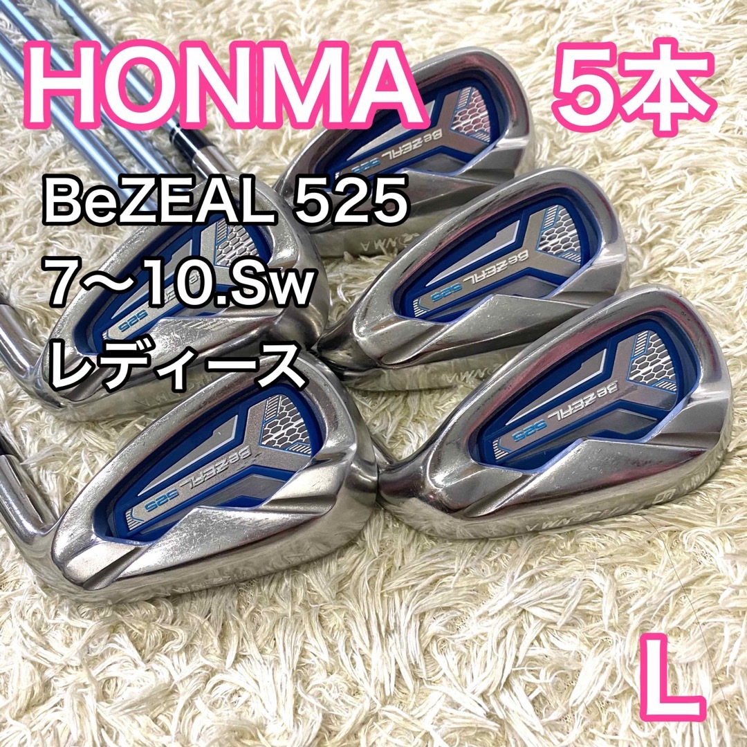 本間ゴルフ - ホンマ BeZEAL 525 アイアン 5本 レディース ゴルフ