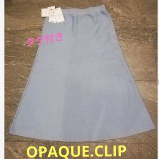 オペークドットクリップ(OPAQUE.CLIP)のOPAQUE.CLIP♪試着のみタグ付きニット素材フレアスカート☆Mサイズ品質◎(ひざ丈スカート)