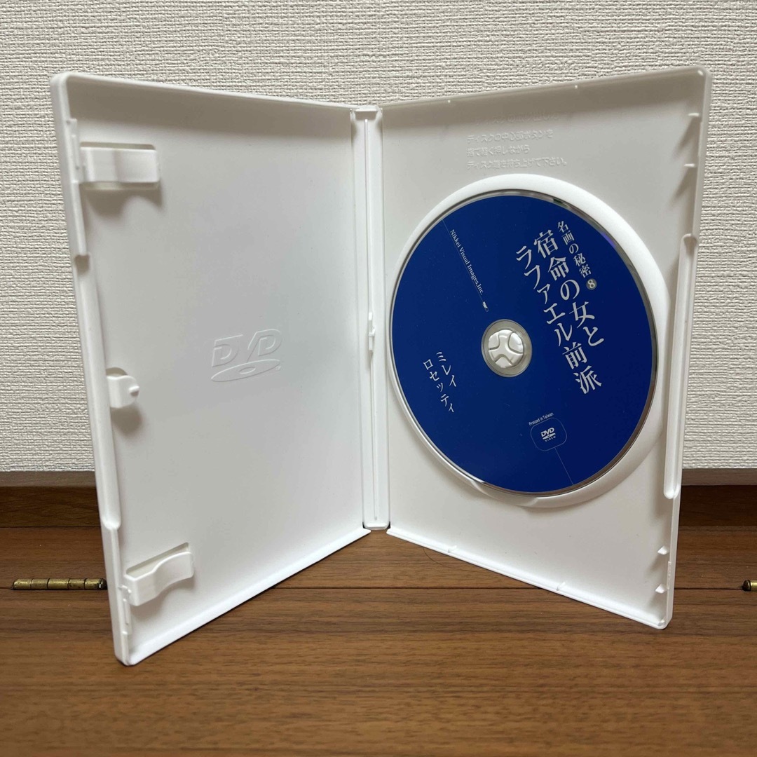 名画の秘密シリーズ8＊DVD エンタメ/ホビーのエンタメ その他(その他)の商品写真