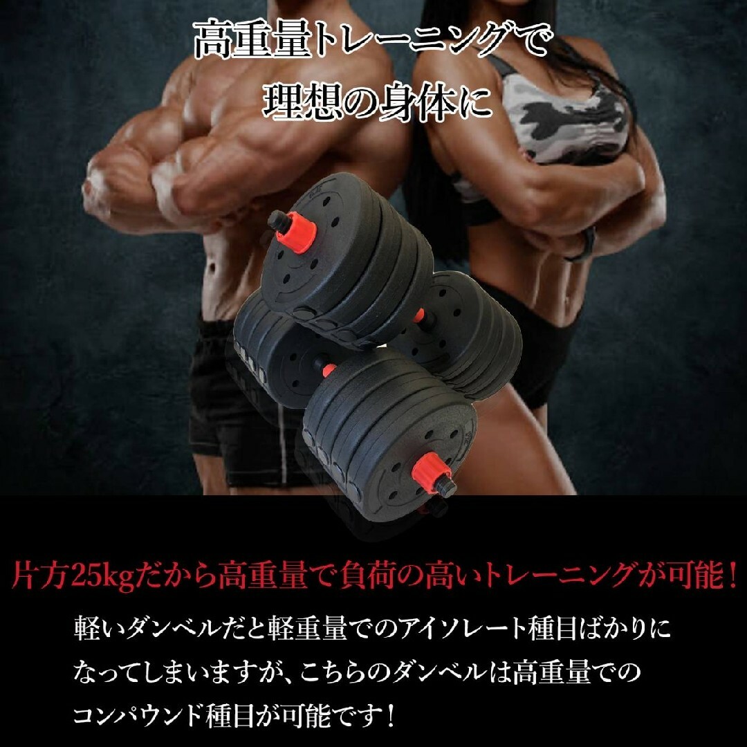 ダンベル 50kg 25kg✕2 バーベル 2way 可変式 スポーツ/アウトドアのトレーニング/エクササイズ(トレーニング用品)の商品写真