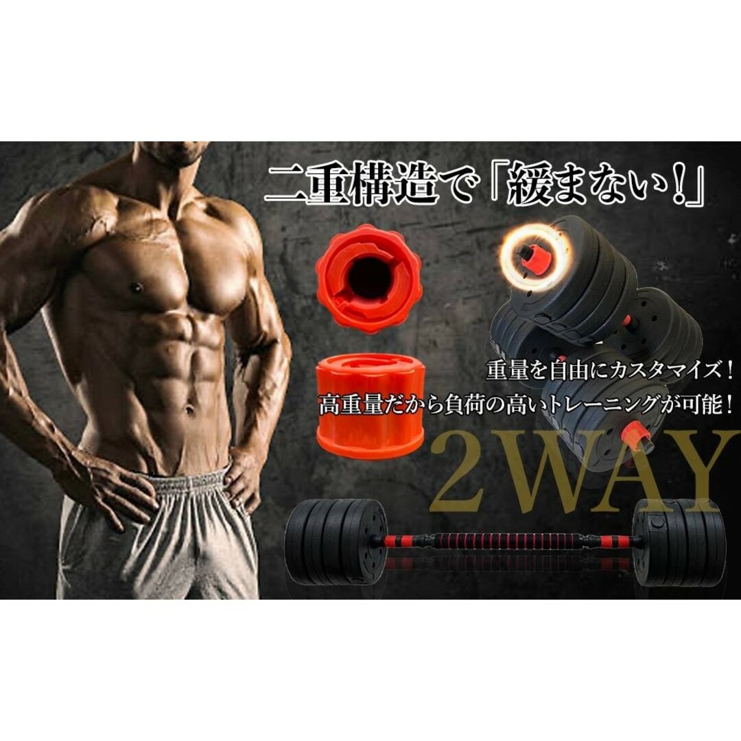 ダンベル 50kg 25kg✕2 バーベル 2way 可変式 スポーツ/アウトドアのトレーニング/エクササイズ(トレーニング用品)の商品写真