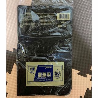 業務用小型ポリ袋(サニタリー用)50P(日用品/生活雑貨)