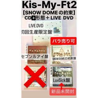 キスマイ(Kis-My-Ft2) CDの通販 3,000点以上 | キスマイフットツーの