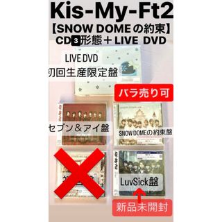 キスマイ(Kis-My-Ft2) CDの通販 3,000点以上 | キスマイフットツーの