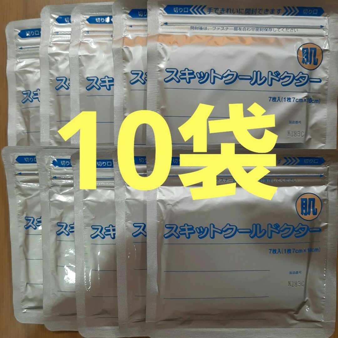 他セット　スキットクールドクター　10袋　湿布　医薬部外品