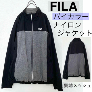 FILA - FILAフィラ/バイカラーナイロンジャケットスポーツウェア裏メッシュロゴ刺繍