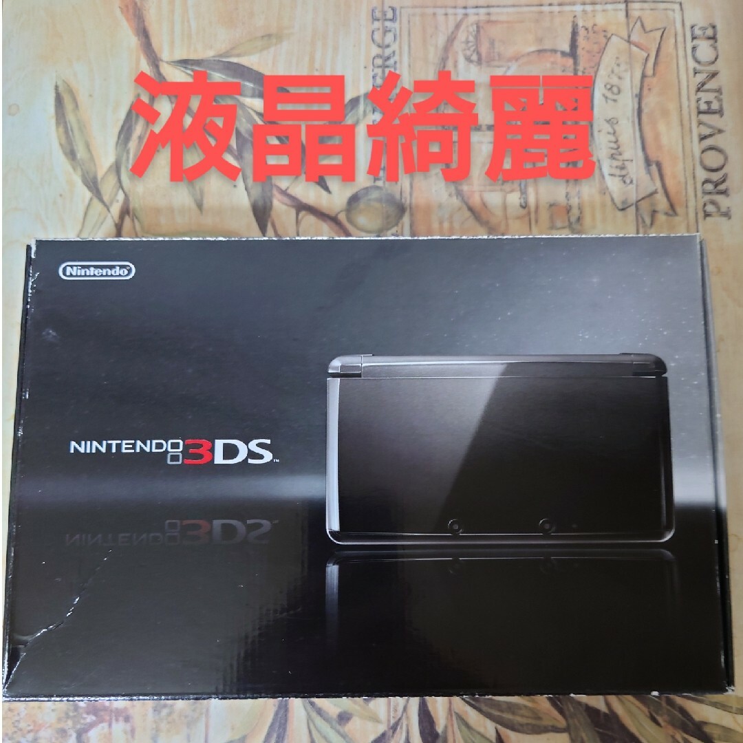 ニンテンドー3DS コスモブラック