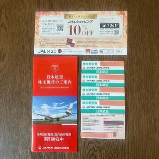 ジャル(ニホンコウクウ)(JAL(日本航空))の最新版　JAL株主優待券4枚　割引券(その他)