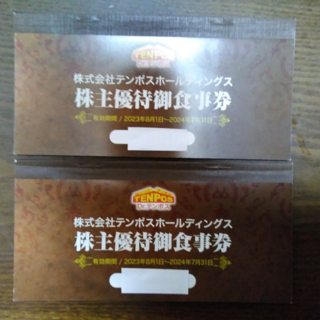 レストラン/食事券テンポスバスターズの株主優待御食事券 9000円分（￥1,000券×(8枚+1枚