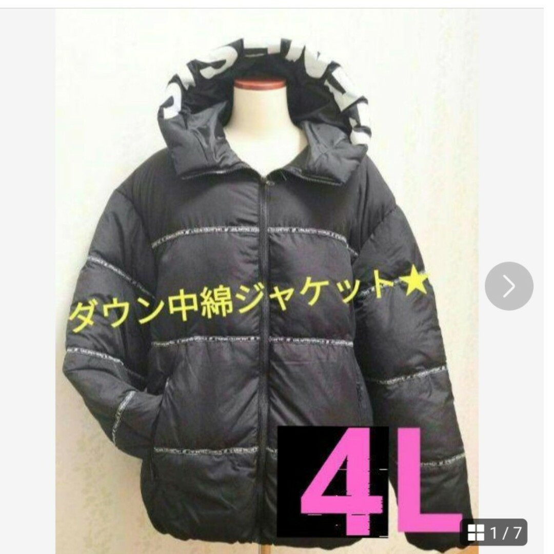 メンズレディース大きいサイズ4L英字ロゴ中綿ダウンジャケットジャンパーストリートの通販 by yusako's shop｜ラクマ