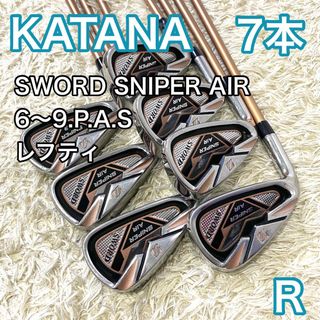 KATANA - カタナ SWORD SNIPER AIR アイアン 7本 レフティ クラブ 左