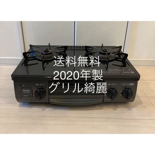 送料無料！20年製！グリル綺麗！リンナイ都市ガス用ガスコンロの通販