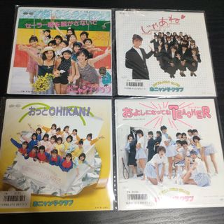 【16枚セット】おニャン子クラブ　レコードセット(アイドルグッズ)