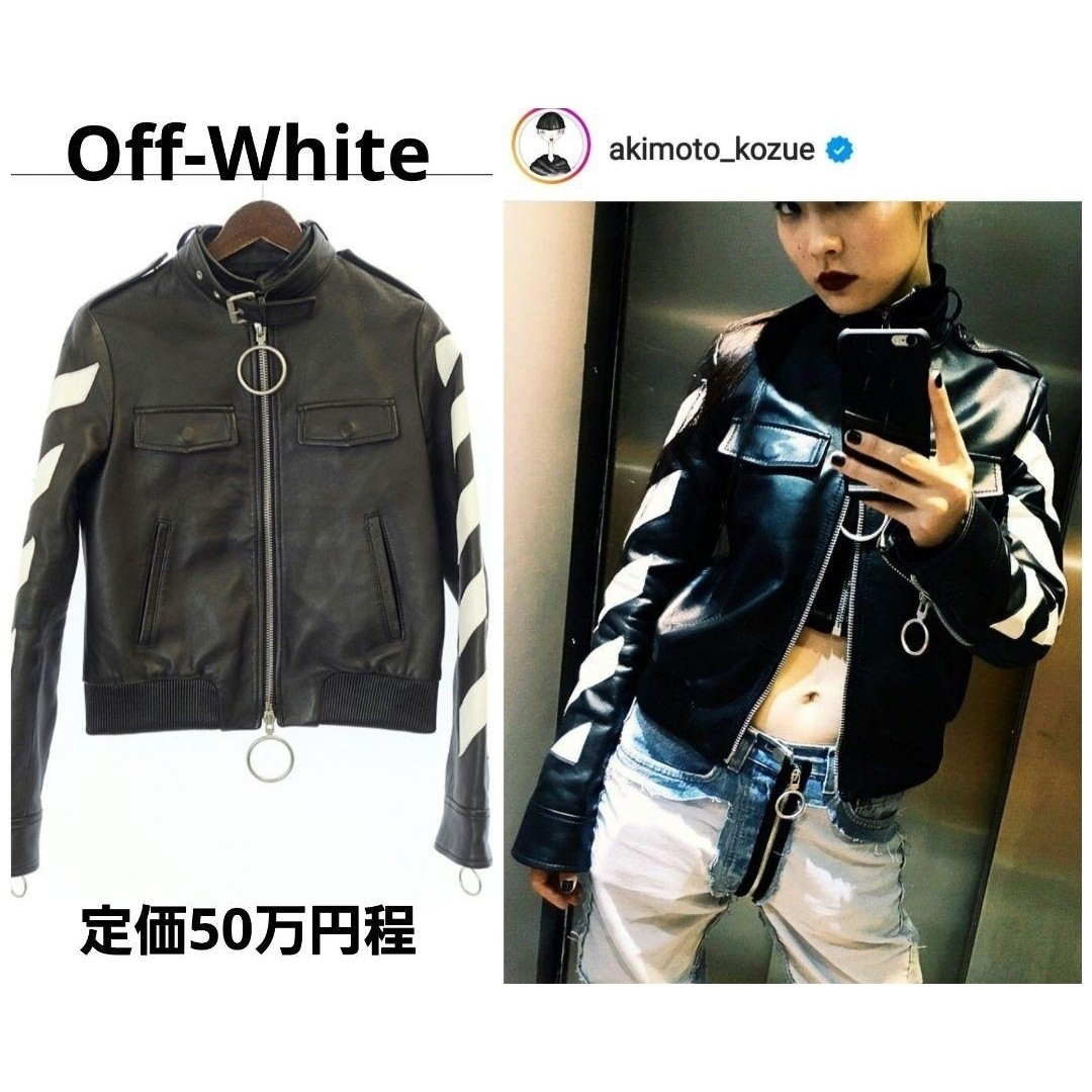 Off-White 定価50万円程 美品 ARROWS MOTO JACKET