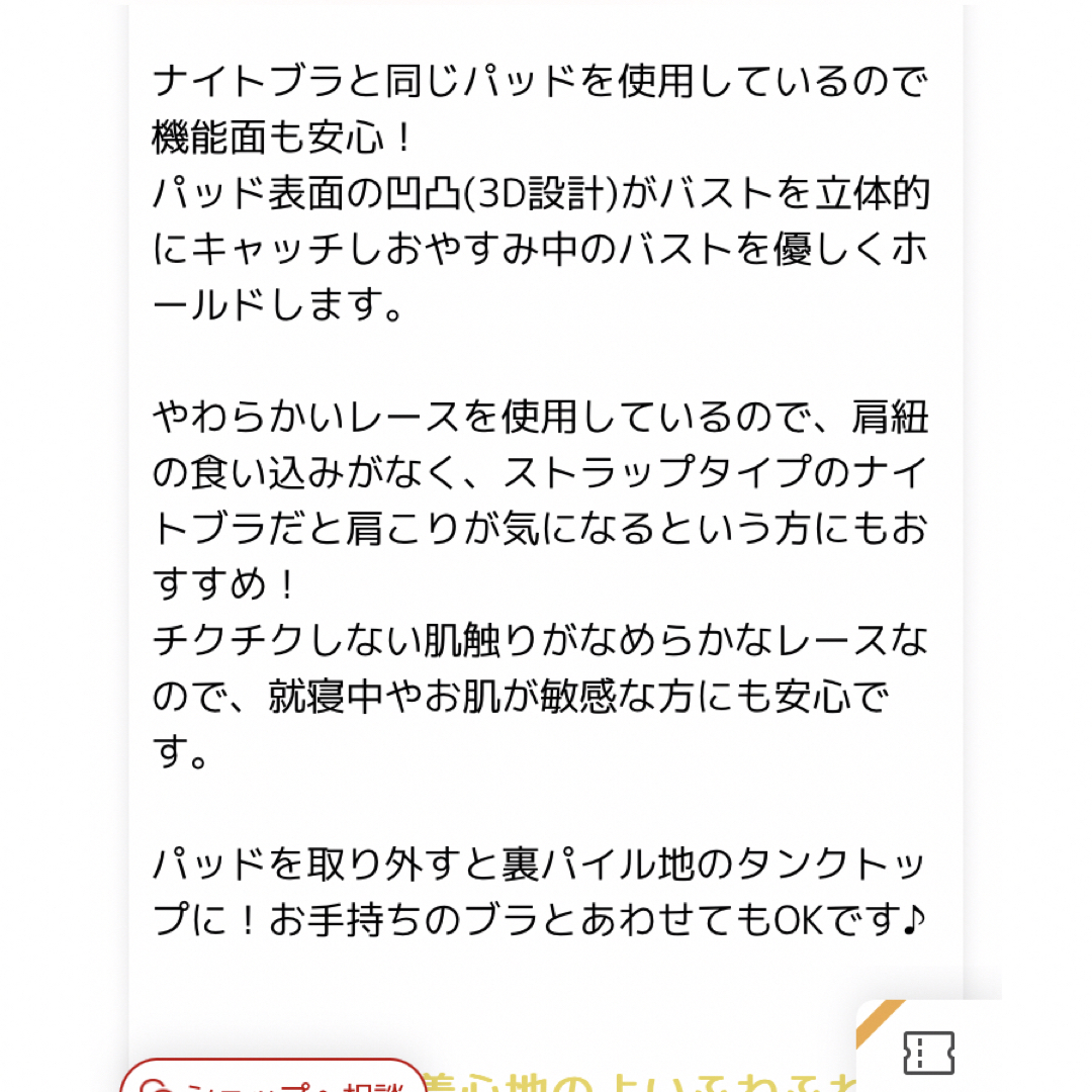 プレスリム　ブラトップ　ホワイト新品未使用1枚 レディースの下着/アンダーウェア(アンダーシャツ/防寒インナー)の商品写真