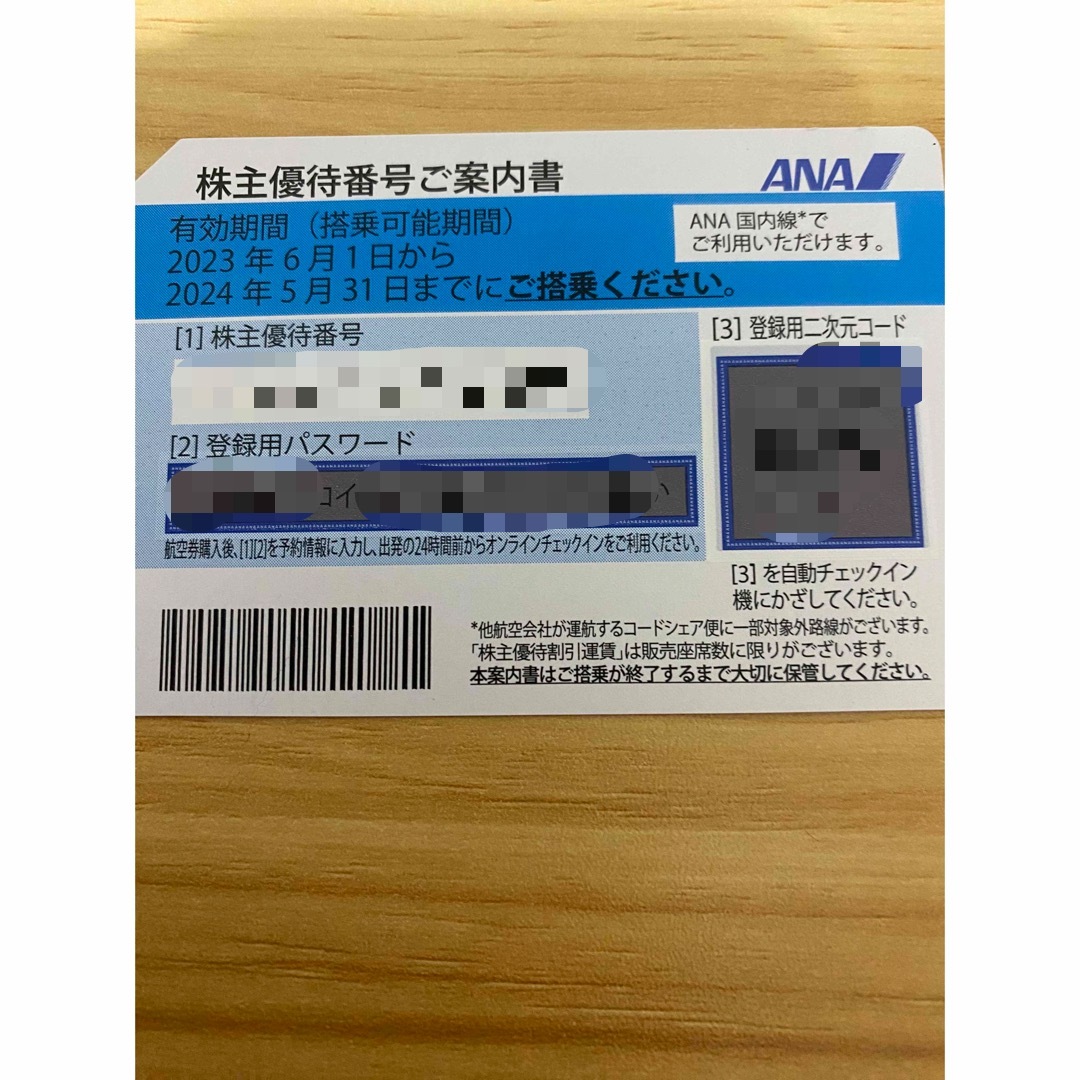 ANA株主優待 チケット チケットの乗車券/交通券(航空券)の商品写真