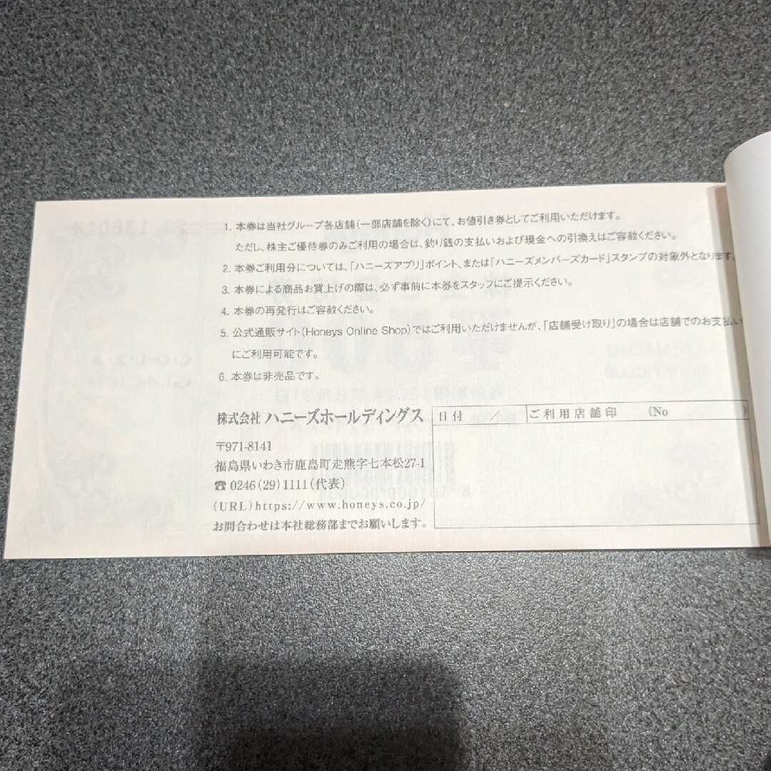 HONEYS(ハニーズ)のハニーズ　株主優待　500円×6枚　3000円分 チケットの優待券/割引券(ショッピング)の商品写真