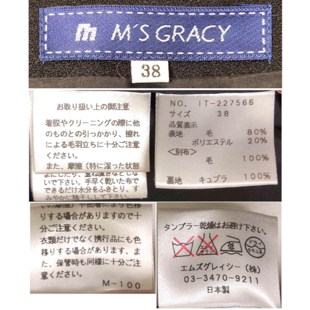 M'S GRACY(エムズグレイシー)の希少 美品【M'S GRACY】立体 フラワー デザイン ウール　スカート レディースのスカート(ひざ丈スカート)の商品写真