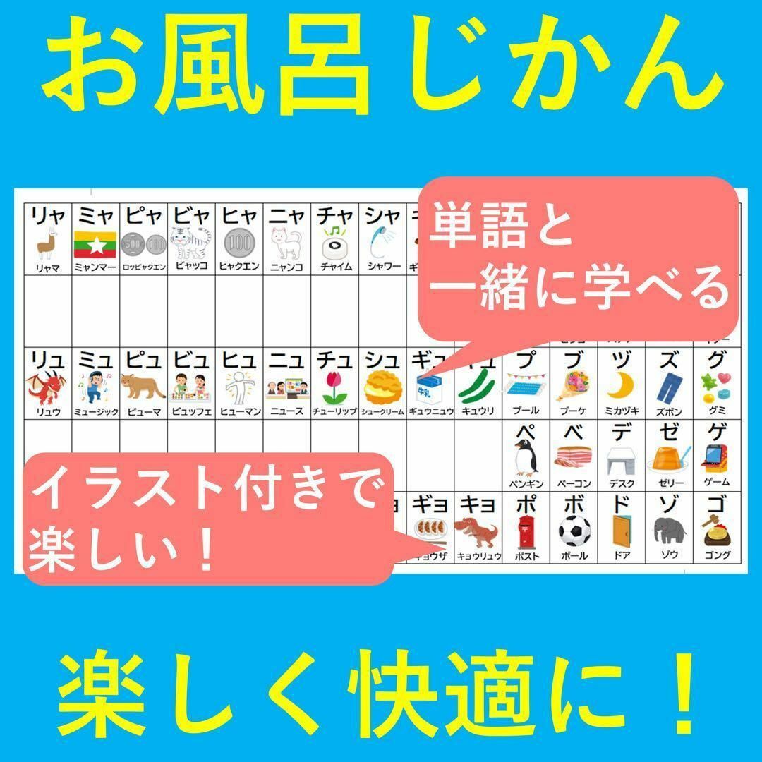 カタカナ濁音半濁音表 お風呂 お風呂で楽しい！濁音半濁音表 キッズ/ベビー/マタニティのおもちゃ(お風呂のおもちゃ)の商品写真