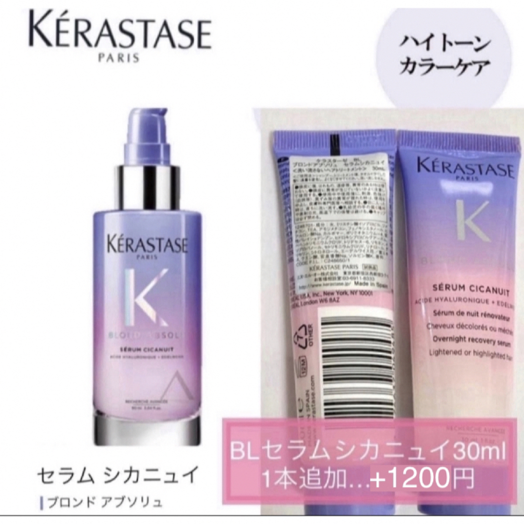 KERASTASE - SP バンディバレント スペシフィック スカルプシャンプー