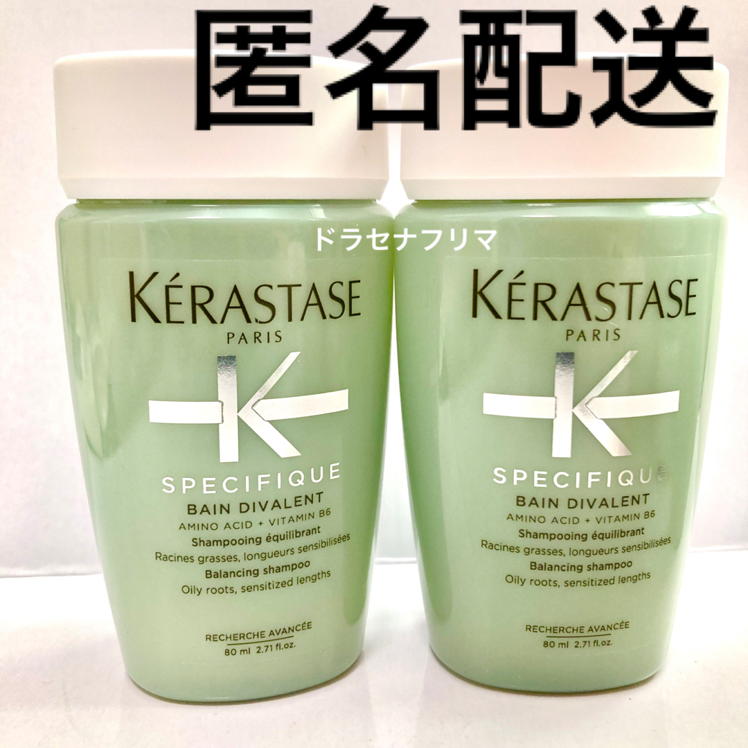 KERASTASE - SP バンディバレント スペシフィック スカルプシャンプー