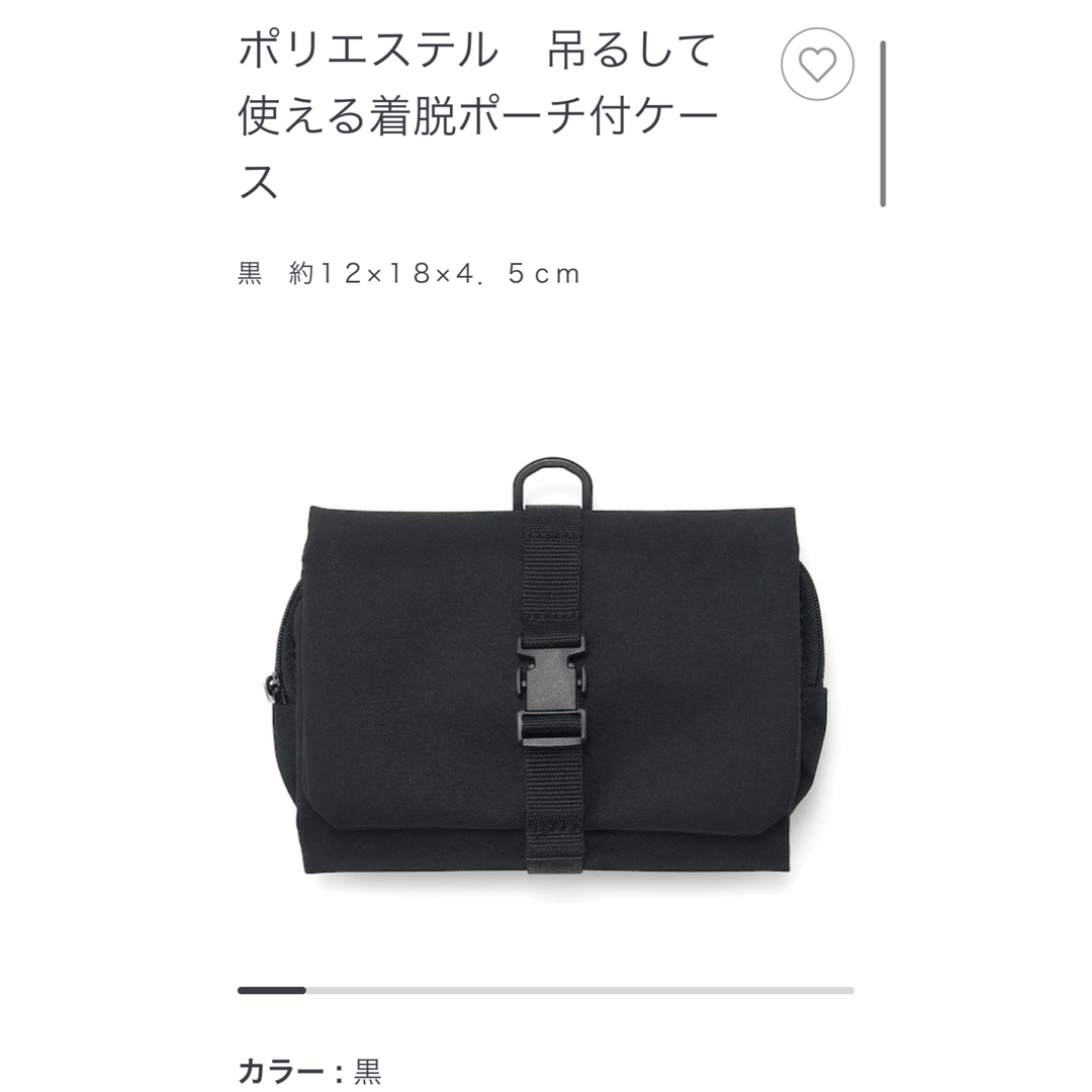 MUJI (無印良品)(ムジルシリョウヒン)の【美品】無印良品　吊るして使える着脱ポーチ インテリア/住まい/日用品の日用品/生活雑貨/旅行(旅行用品)の商品写真