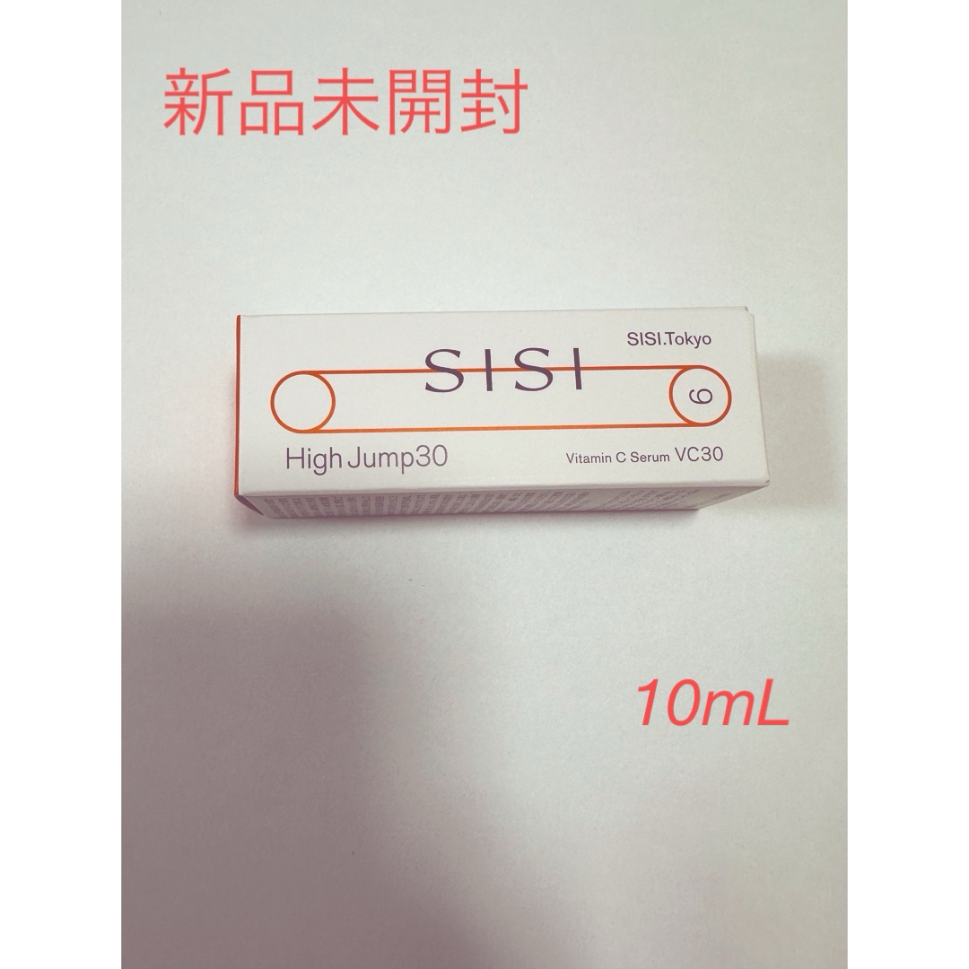 sisi(シシ)のSISI ハイジャンプ30 10mL ビタミンC美容液 コスメ/美容のスキンケア/基礎化粧品(美容液)の商品写真