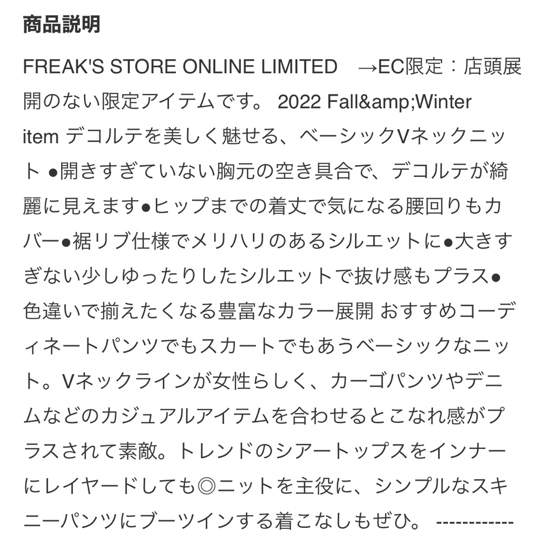 FREAK'S STORE(フリークスストア)のFREAK'S STORE 【WEB限定】Vネックニットプルオーバー レディースのトップス(ニット/セーター)の商品写真