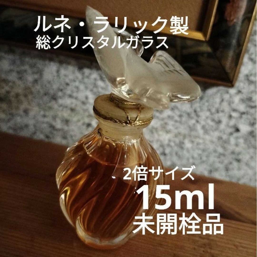 新品未使用未開栓 ニナリッチ レールデュタン パルファム 15ml