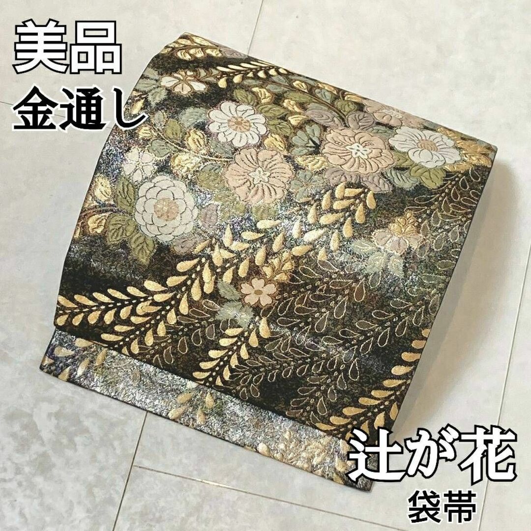 織りの袋帯（横段に古典唐花文）正絹美品