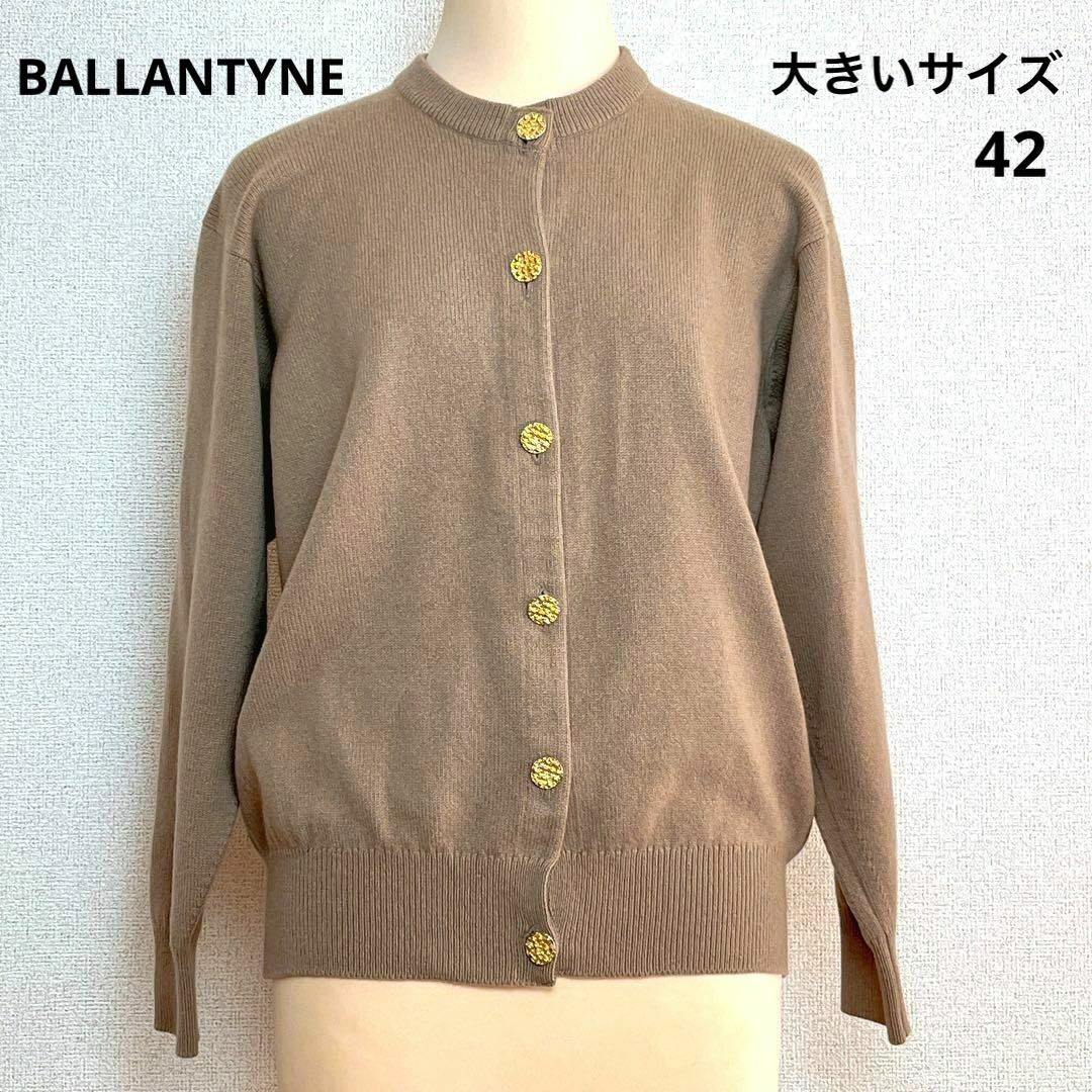 美品BALLANTYNE 100% cashmere 金ボタン　カーディガン