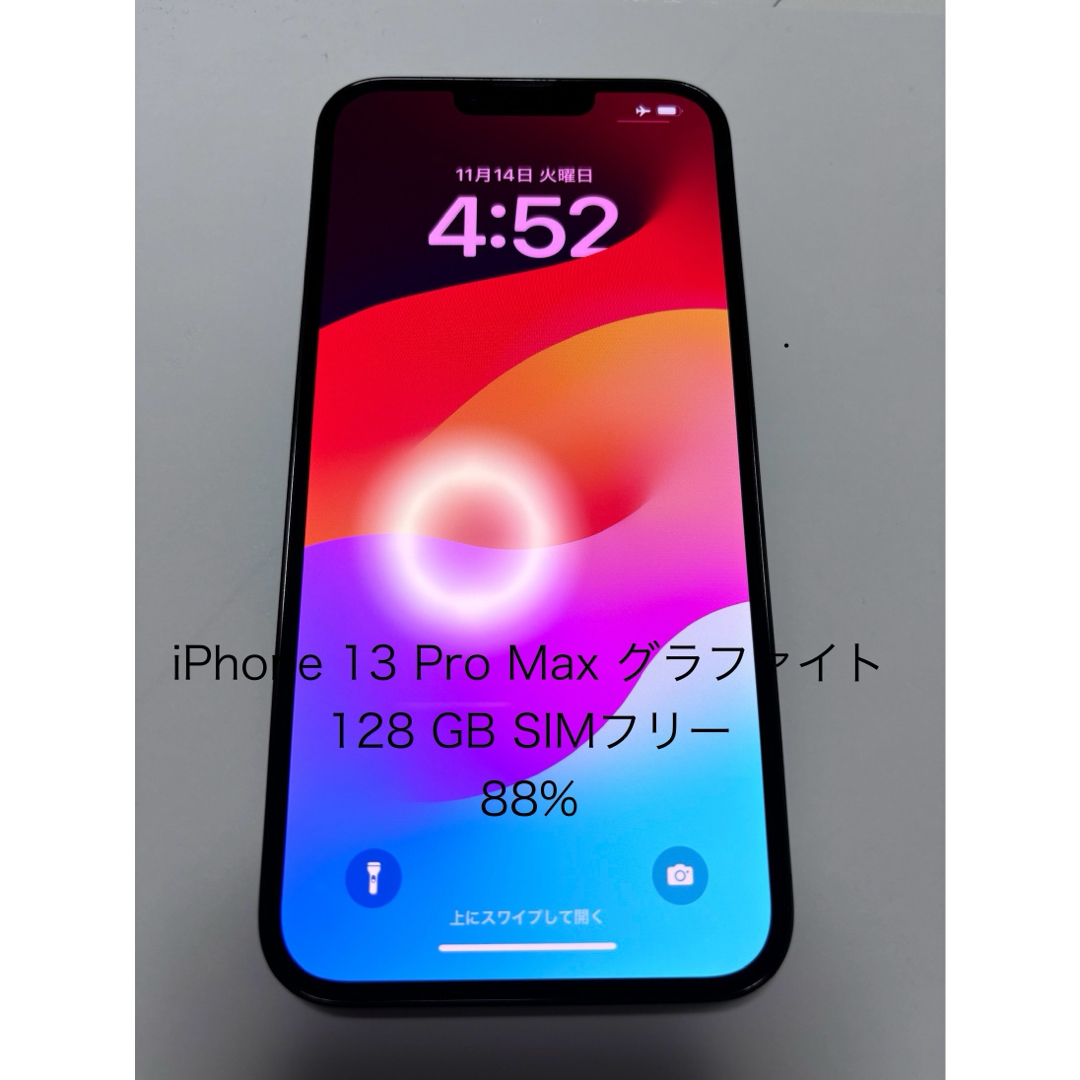 スマートフォン本体iPhone 13 Pro Max グラファイト 128 GB SIMフリー