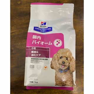 ヒルズ(Hill's)のヒルズ 腸内バイオーム 小粒 特別療法食 1kg 賞味期限2024年9月(ペットフード)