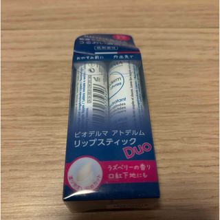 ビオデルマ(BIODERMA)のビオデルマ　リップクリーム(リップケア/リップクリーム)