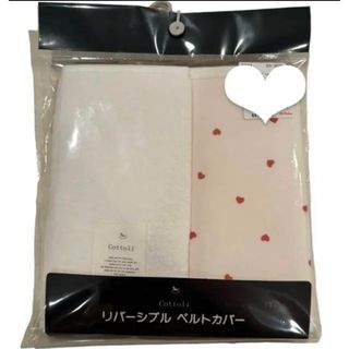 バースデイ(バースデイ)の【新品】cottoli ベルトカバー 抱っこ紐カバー　ハート柄　バースデイ(外出用品)