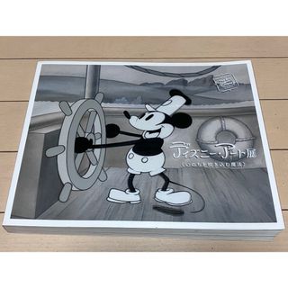 ディズニー(Disney)のディズニーアート展　いのちを吹き込む魔法(アート/エンタメ)