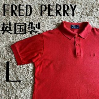 フレッドペリー(FRED PERRY)の【希少】　フレッドペリー　ポロシャツ　刺繍ロゴ　レッド　英国製　90's L相当(ポロシャツ)