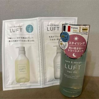 ルフト(LUFT)のルフトケア&デザイン/オイル/ 洗い流さないトリートメント50ml  最終値下げ(オイル/美容液)