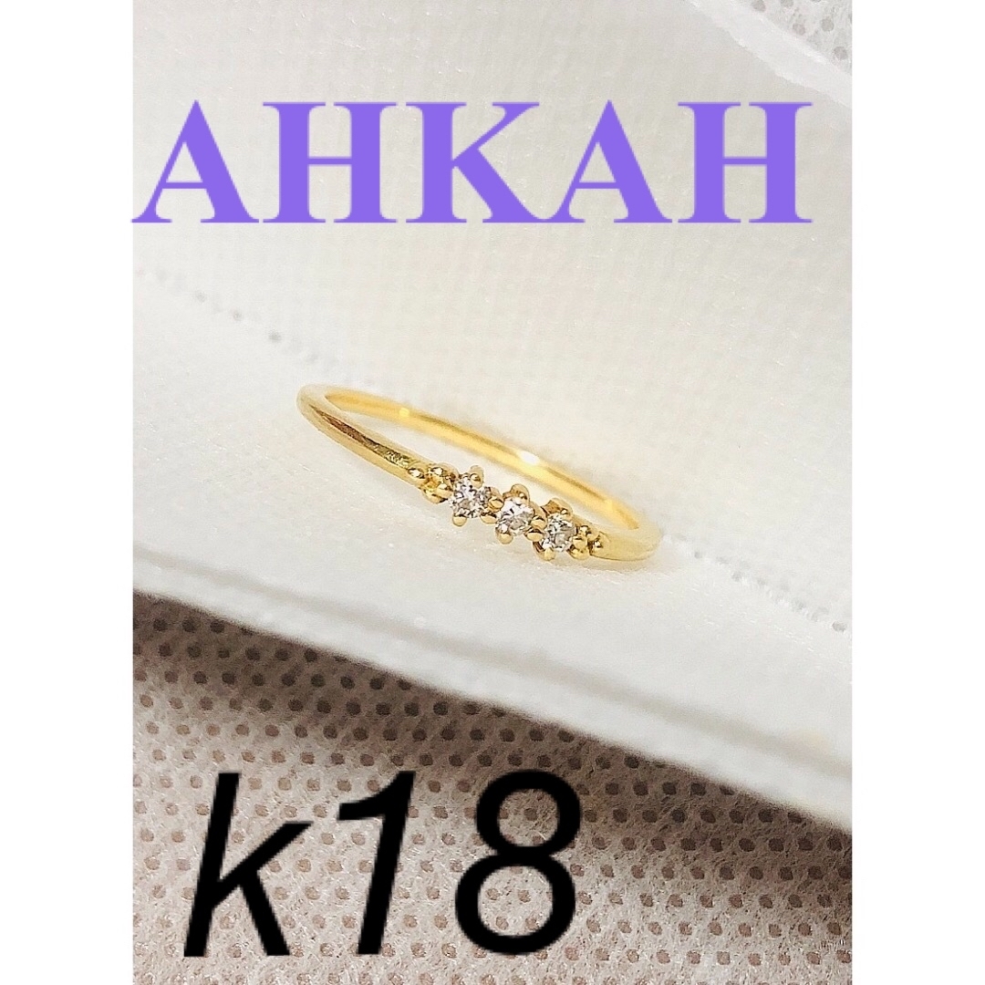 AHKAH(アーカー)のk18 AHKAH リング レディースのアクセサリー(リング(指輪))の商品写真