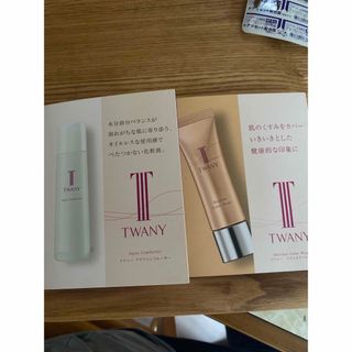 トワニー(TWANY)の高級化粧品トワニー　化粧液2ml　化粧下地ファンデーション1g 1ヶずつ♪(その他)