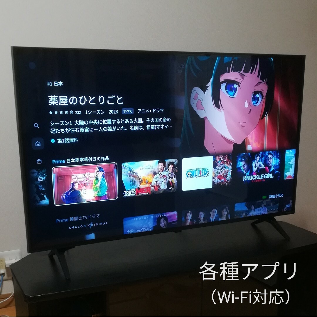 【4Kチューナー内蔵／各種アプリ対応】2022年製　43型液晶テレビ